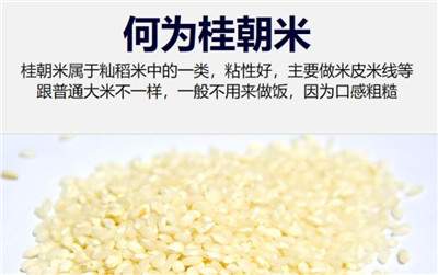 做米皮用什么大米，在哪能买到？